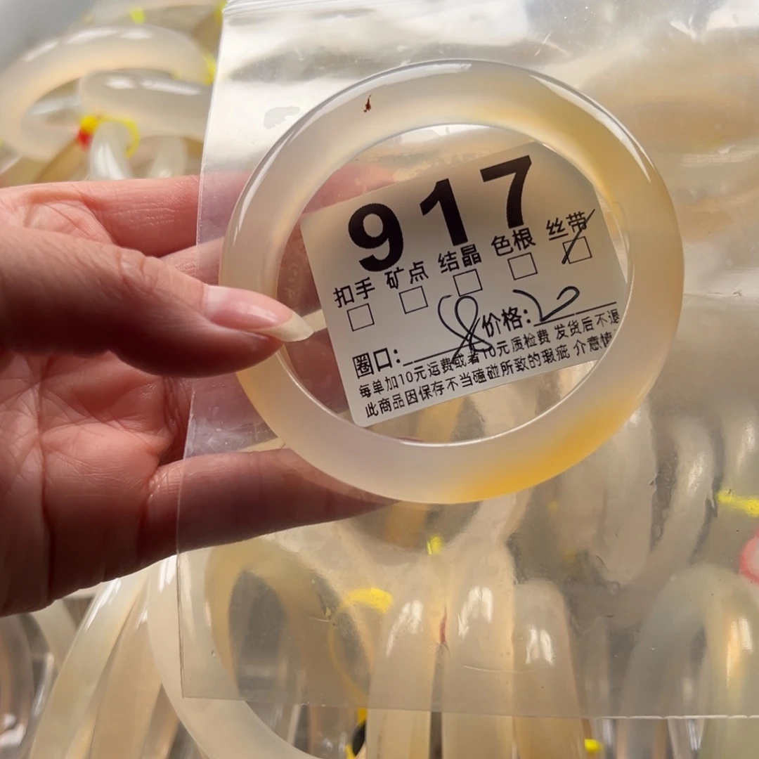 玛瑙/玉髓未镶嵌手镯917