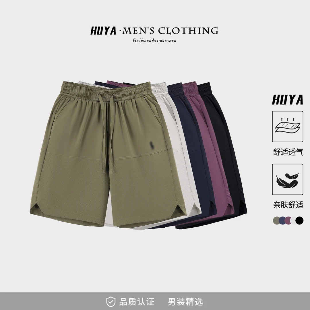 虎牙兄弟夏季百搭激光冲孔纯色轻薄字母刺绣速干透气短裤男98-262