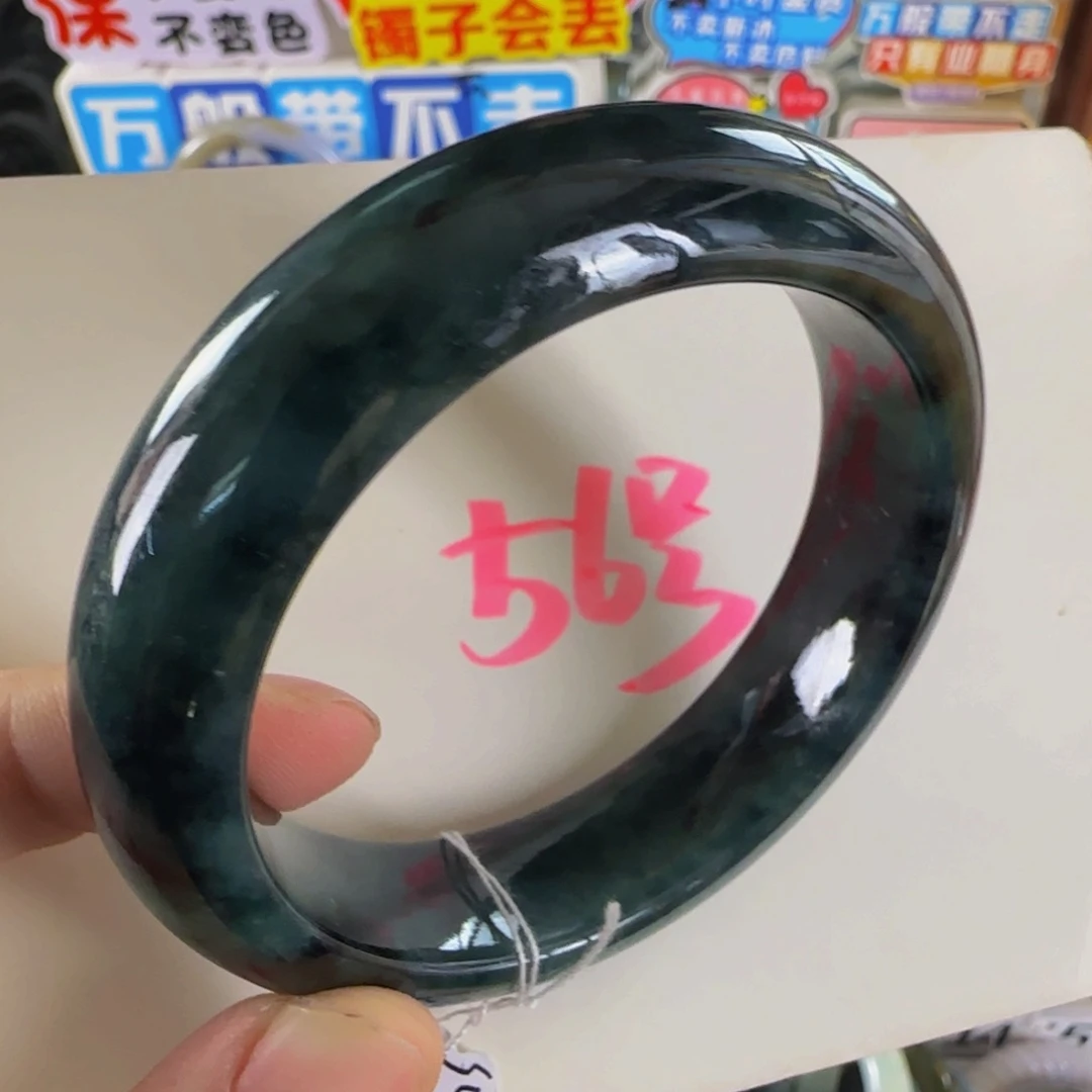 未镶嵌手镯翡翠老坑56.5