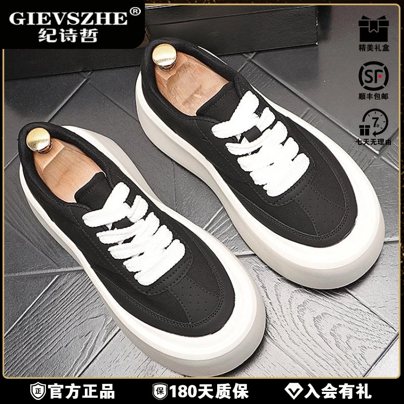 纪诗哲板鞋男款新款小众松糕鞋厚底增高休闲小白男士厚底增高板鞋