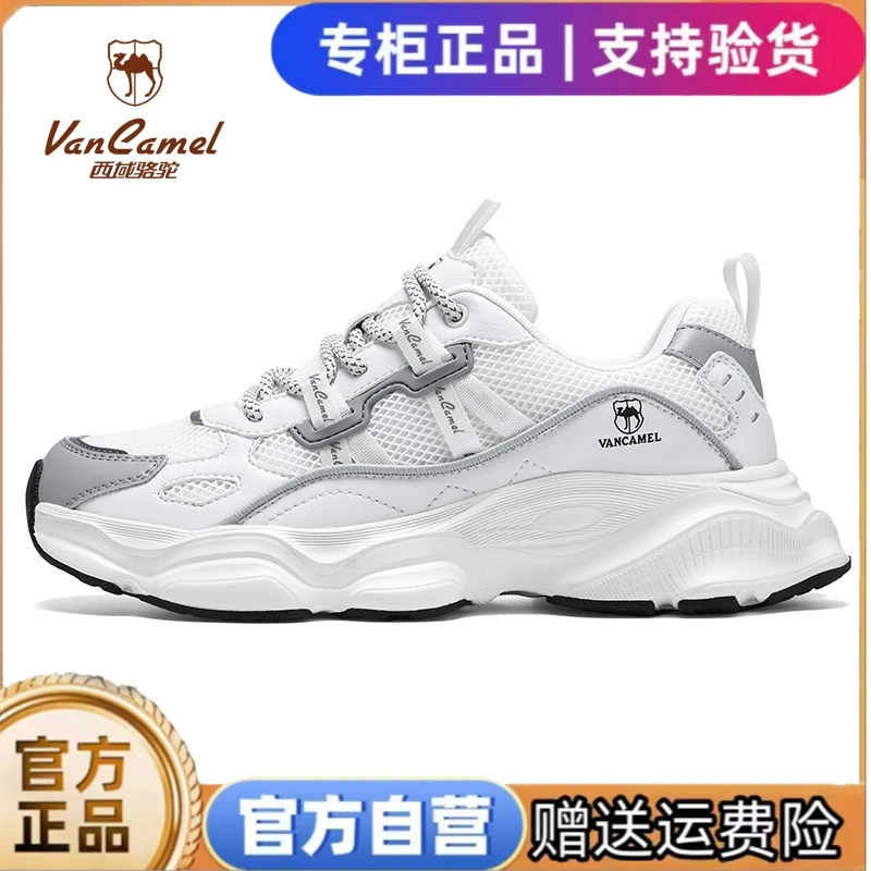 VANCAMEL/西域骆驼新款情侣运动百搭四季防滑女士透气时尚运动鞋