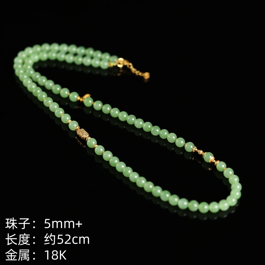 “伴青灯”本真珍藏级臻品和田玉高色阳果绿5mm圆珠项链