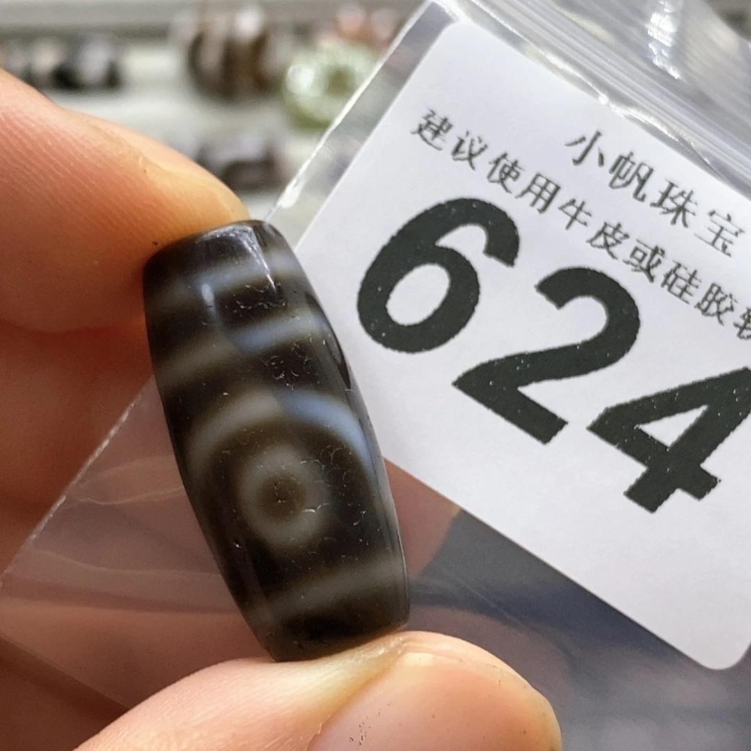 未镶嵌裸珠玛瑙/玉髓624