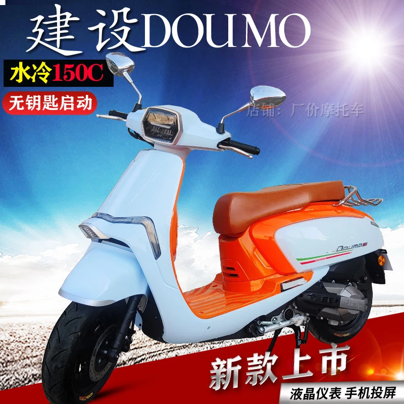 建设牌前后碟刹水冷150cc全新复古龟摩托带ABS智能无匙启动可上牌