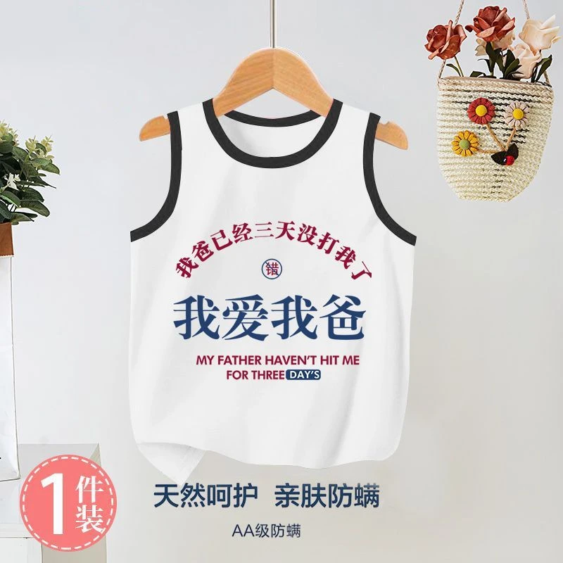 宝宝纯棉插色背心夏季新款无袖卡通我爱爸妈印花时尚洋气打底衫