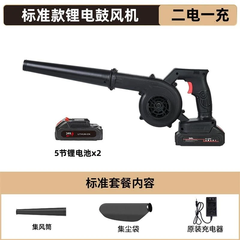 电动吹风机家用充电式锂电鼓风机大功率吹吸两用除尘吹灰机