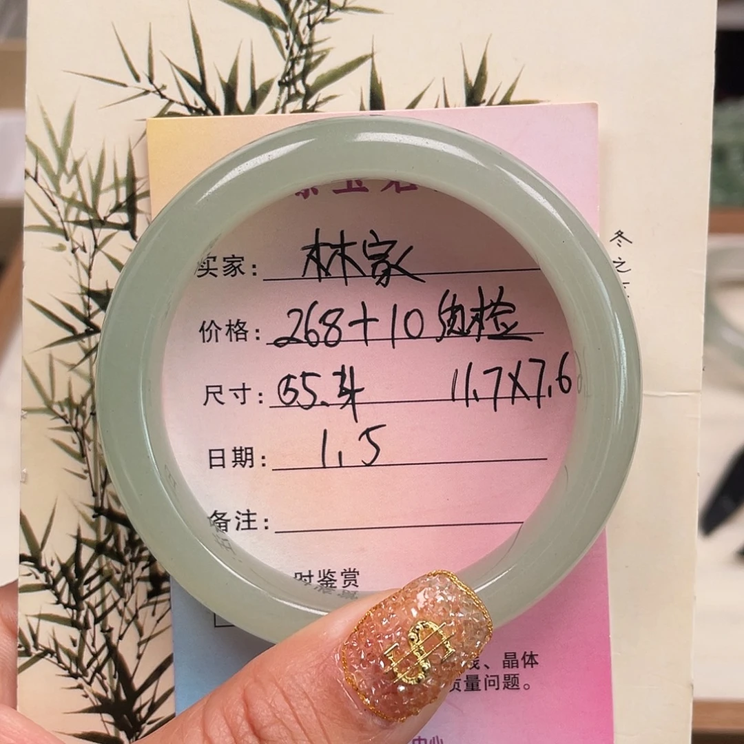 石英质玉（金丝玉）未镶嵌手镯