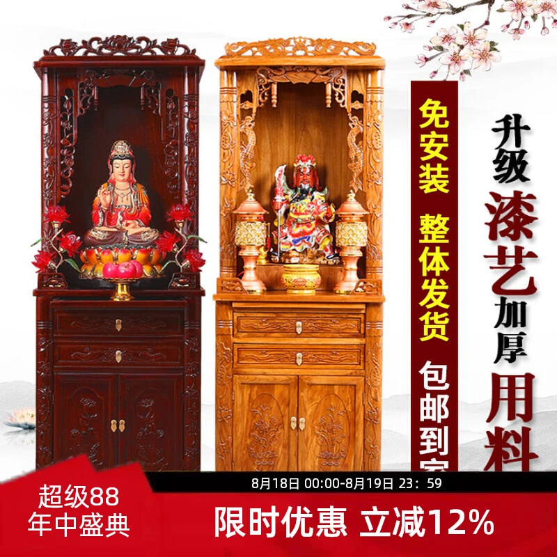 佛柜立柜供桌香案家用简约佛台带门佛龛观音实木贡台财神爷供奉台