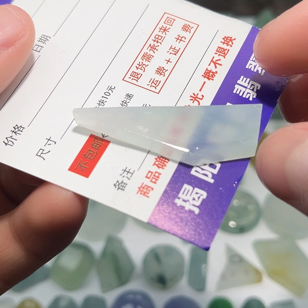 翡翠未镶嵌颈饰5788