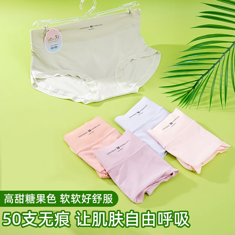 【莫代尔5条装】夏季莫代尔女士内裤少女舒适三角裤无痕亲肤贴身