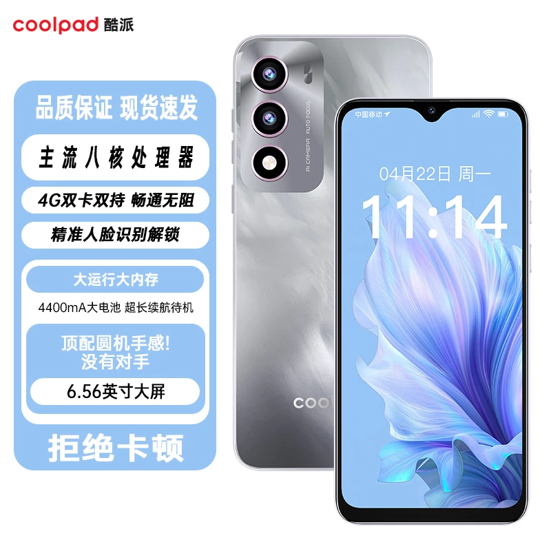 coolpad/酷派全网通高清大屏智能手机双卡超长续航待机256全