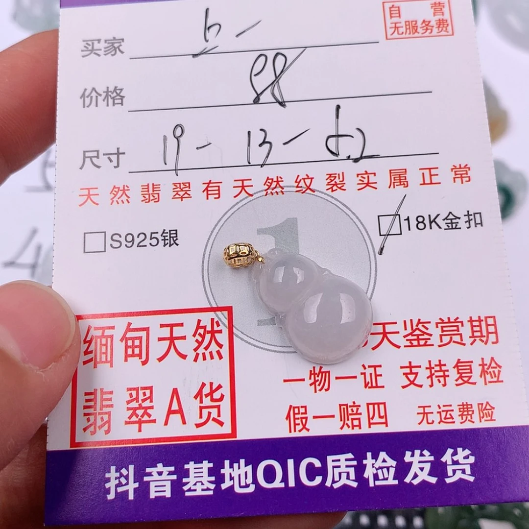 【闪购商品】翡翠挂件18K金镶嵌挂件