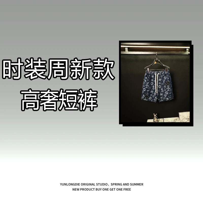 静3【25057】潮牌高定夏季男装2025新款短裤时尚休闲五分裤百搭款