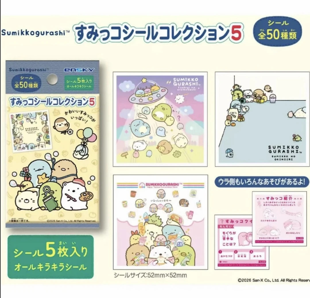 鱼仔【角落生物盲盒合集】san-x角落生物贴纸 卡 糖盒