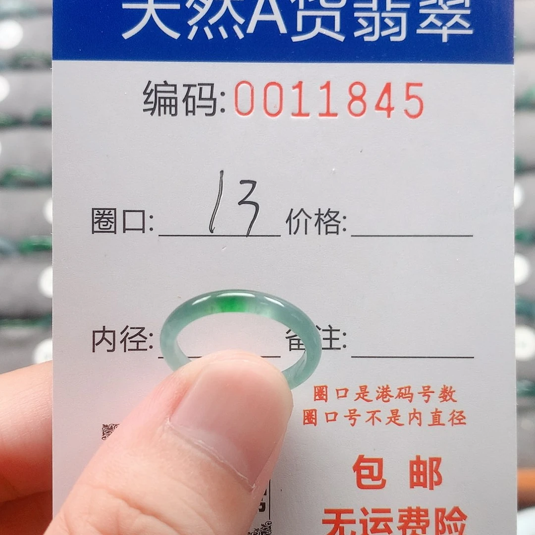 翡翠戒指未镶嵌戒圈