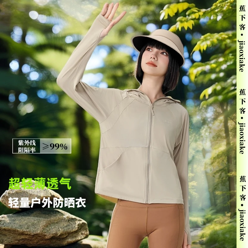 蕉下客户外夏季女士冰钛原纱黑胶顶配防紫外线可拆卸大帽檐防晒服