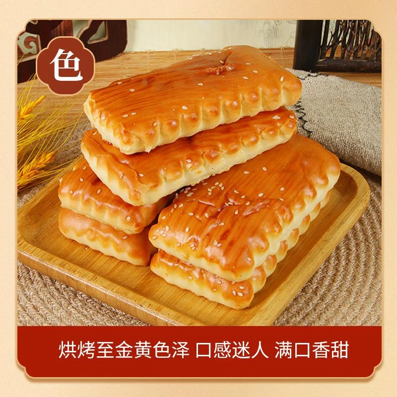 包邮东北老式大饼干 干发面 面怀旧零食鸡蛋饼干 干早餐食品囤货