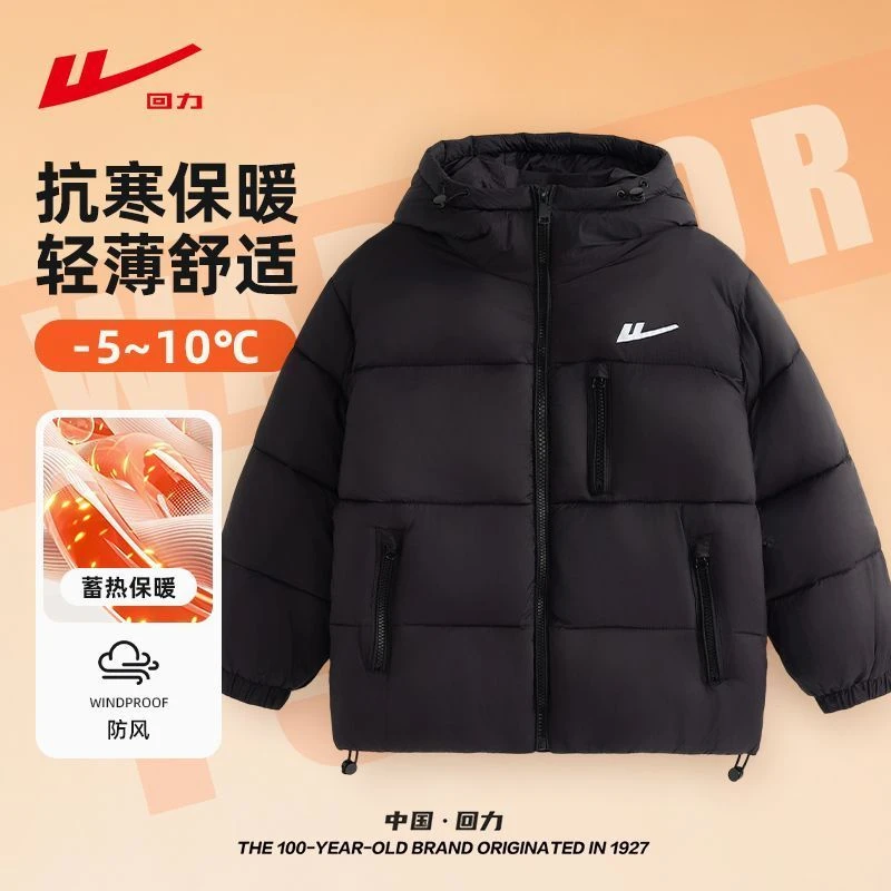 回力童装2025冬季新款儿童棉服保暖抗寒外套中大童休闲连帽棉袄潮