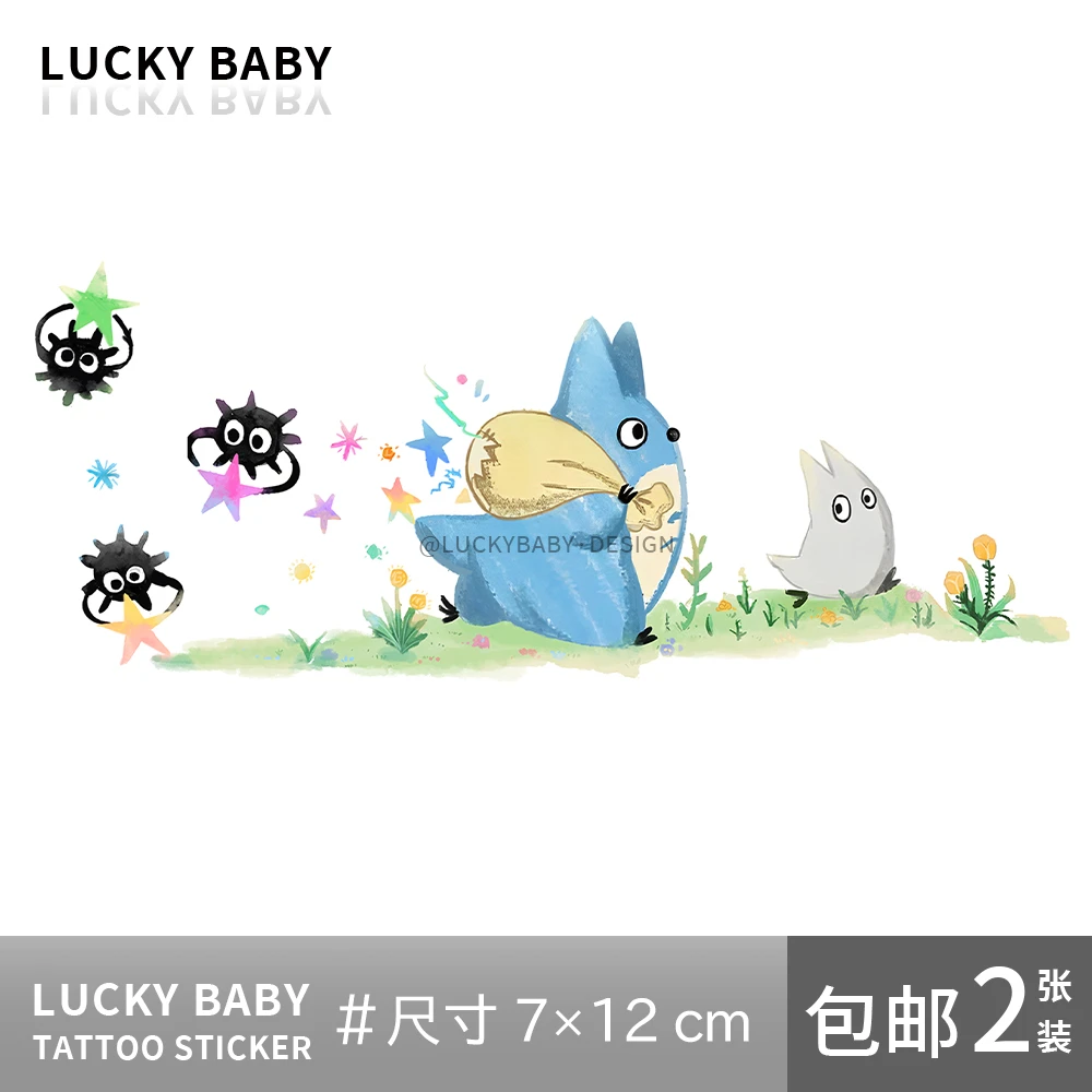 LUCKYBABY【龙猫的礼物】大款宫崎骏可爱温柔仙女小清新防水纹身贴