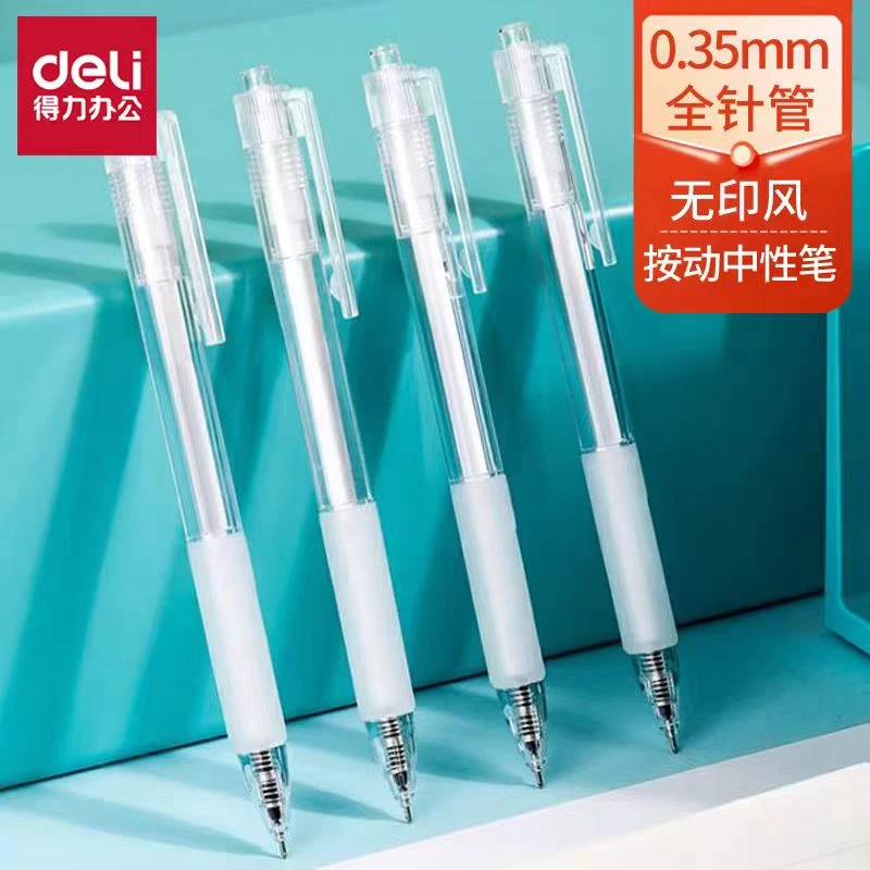 按动式中性笔黑色全针管0.35mm学生刷题考试速干顺滑笔