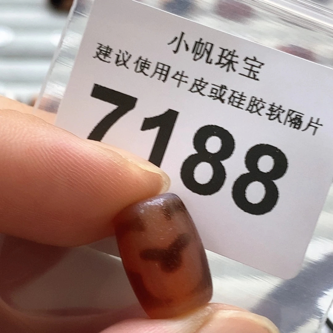 玛瑙/玉髓7188未镶嵌