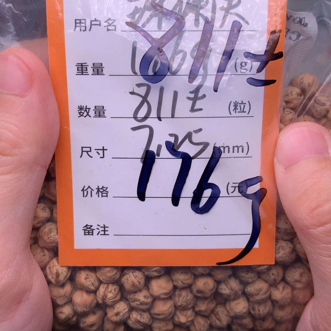 *****吊坠柏香籽/百香籽
