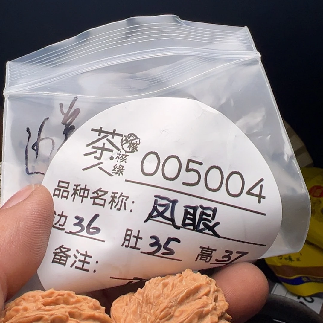 吊坠文玩核桃我们