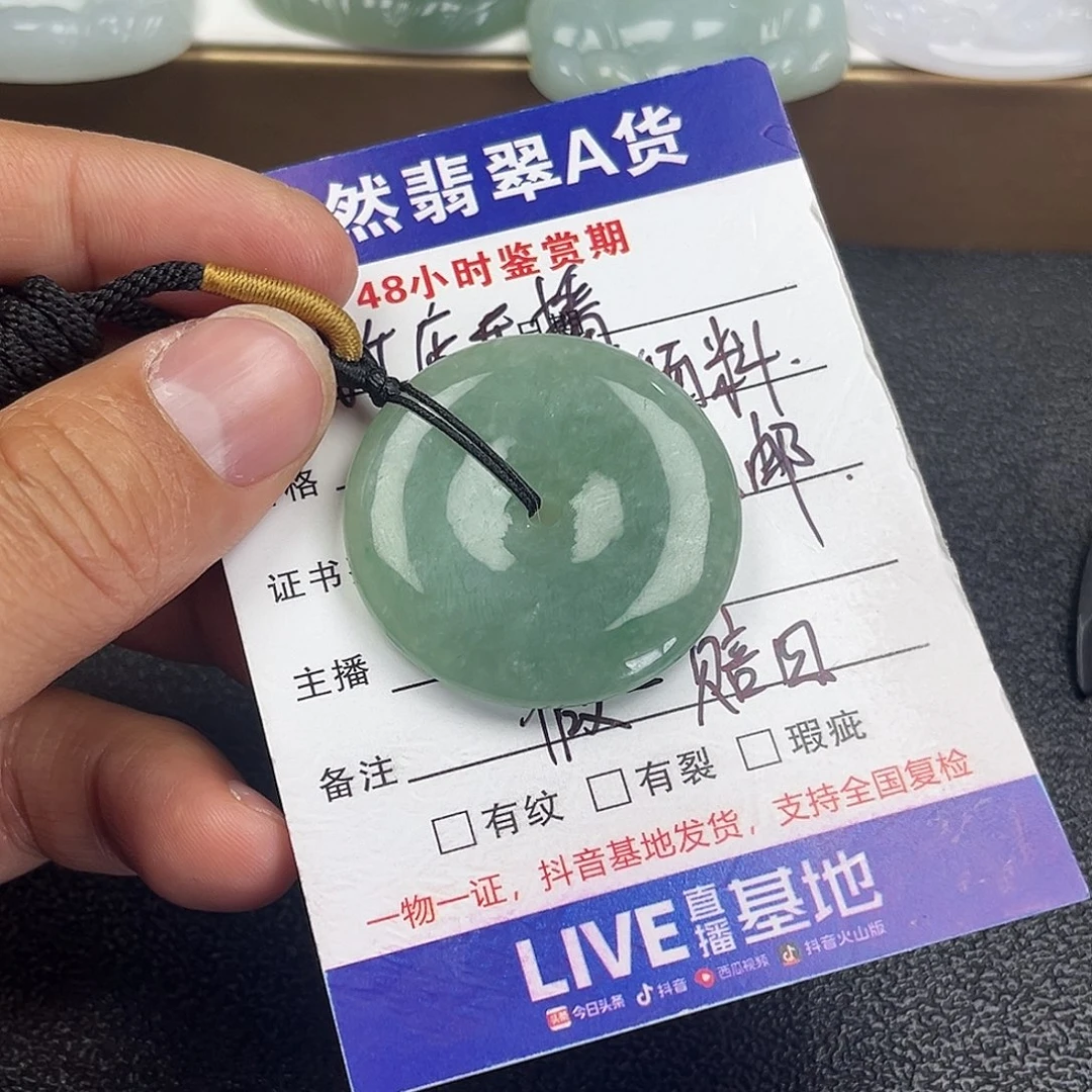 翡翠未镶嵌颈饰