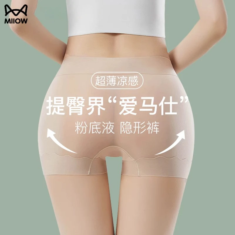 猫人粉底液收腹提臀打底裤可外穿女士无痕安全裤夏季薄款冰丝内裤