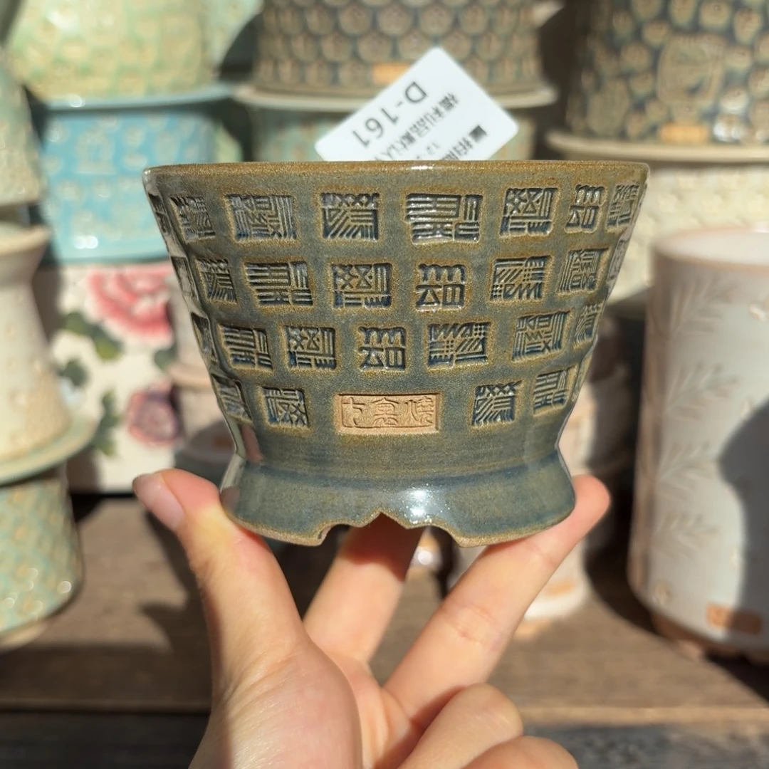 七里烧-默认微瑕12-29-161-8特价