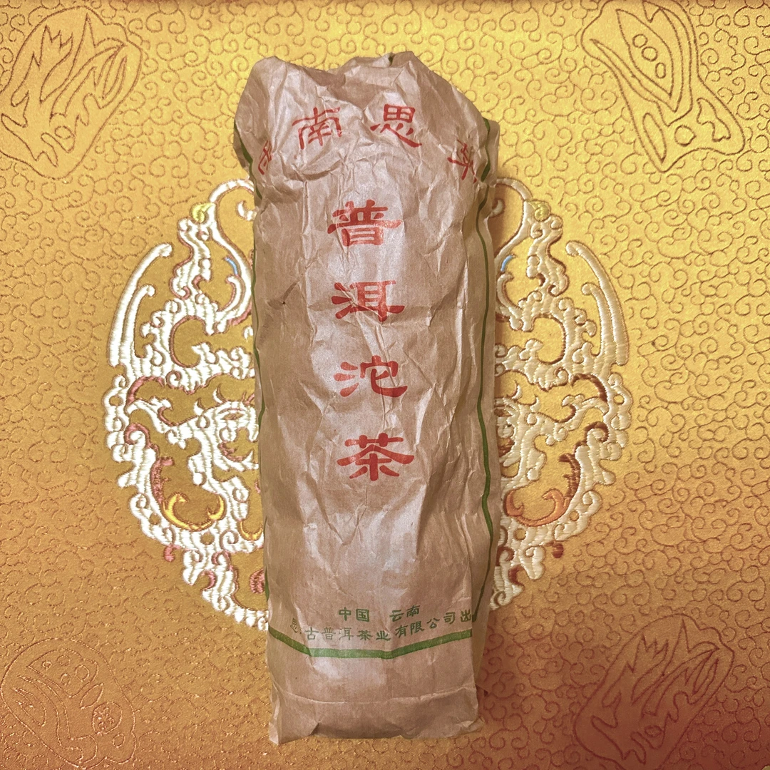 【苗家藏茶】00王霞思茅古普洱思茅沱茶甲级生沱100g（无茶样）