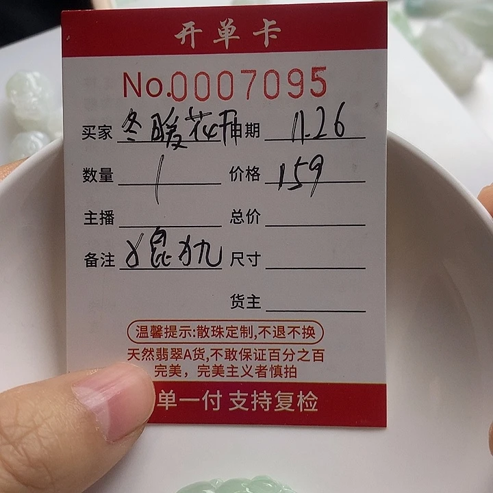 冬***开翡翠未镶嵌挂件天然翡翠缅料