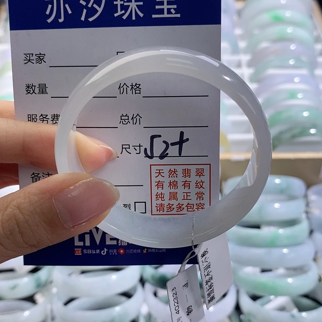 翡翠未镶嵌手链汐