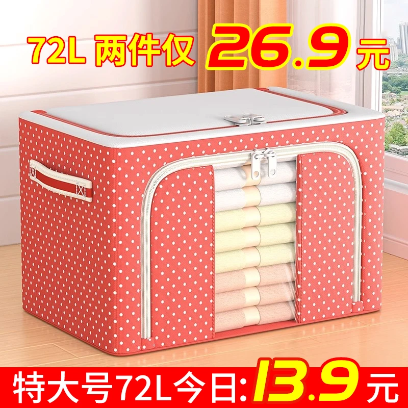 买一送一 衣服收纳箱家用布艺超大整理盒衣柜衣物折叠筐储物神器