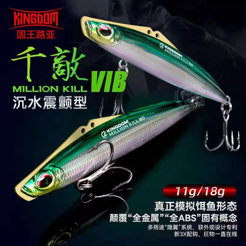 国王路亚饵千敌沉水震颤型VIB全泳层远投淡水翘嘴饵鲈鱼鳜鱼假饵