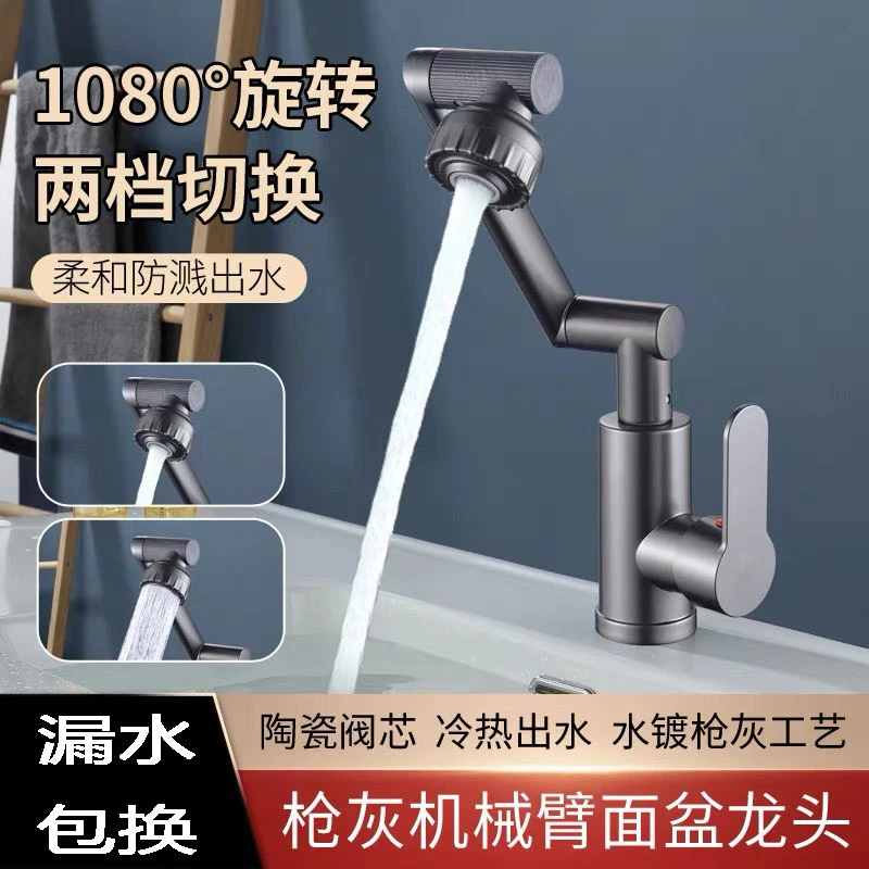 单孔面盆冷热水龙头 送60cm水管 旋转浴室厨房面盆龙头