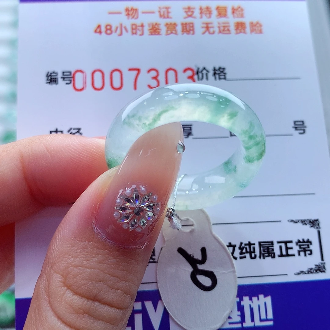 翡翠未镶嵌戒指翡翠