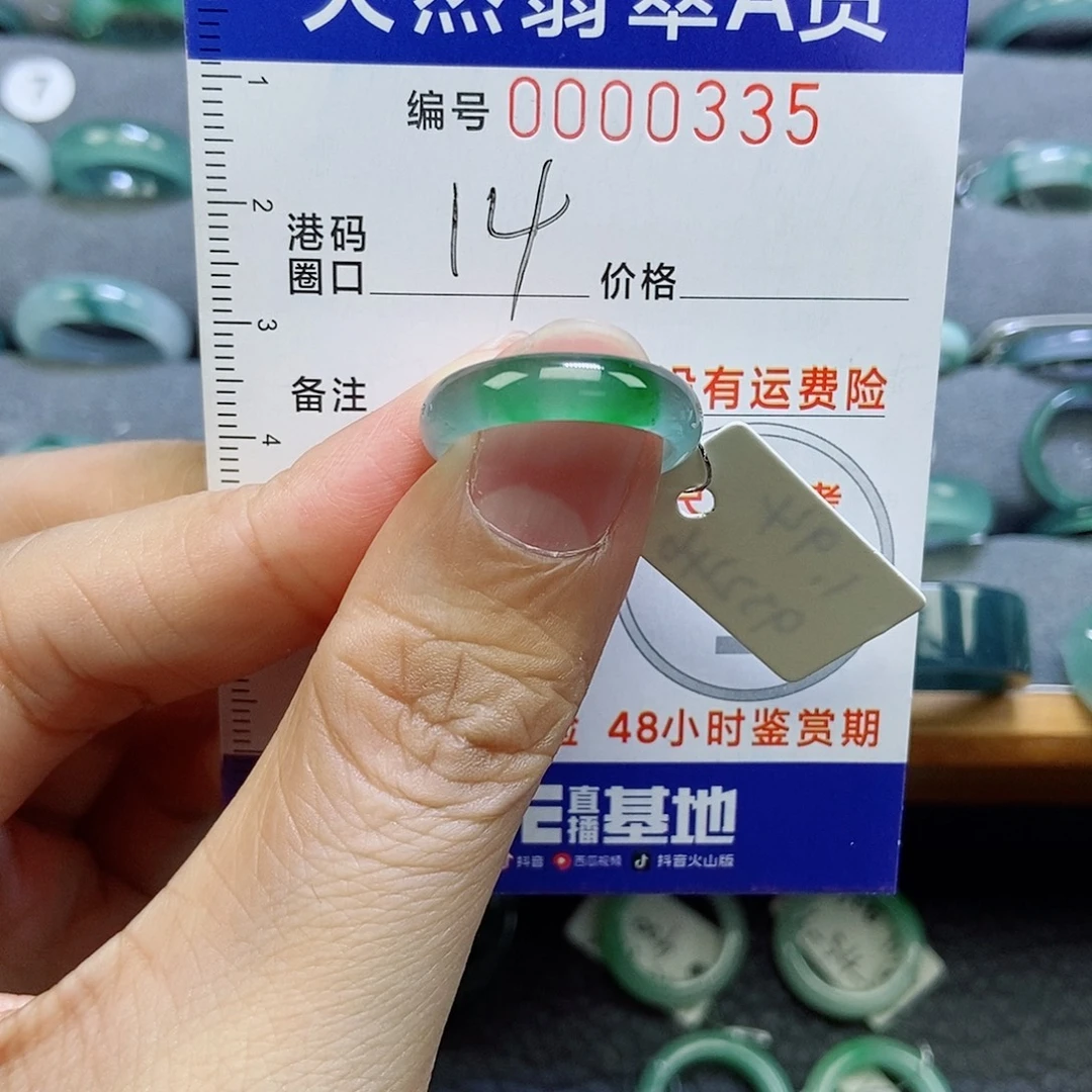 翡翠未镶嵌戒指天然