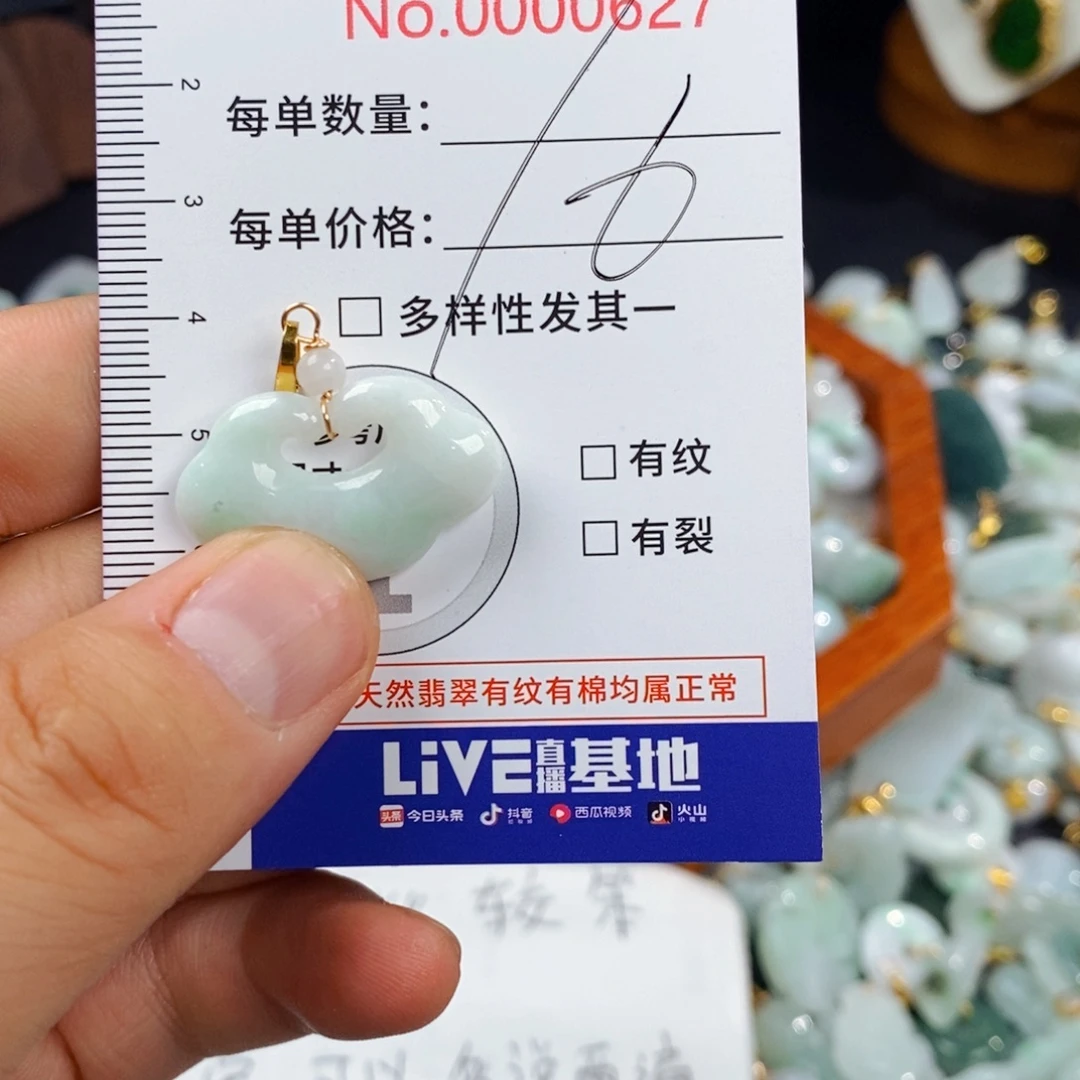 颈饰未镶嵌翡翠627