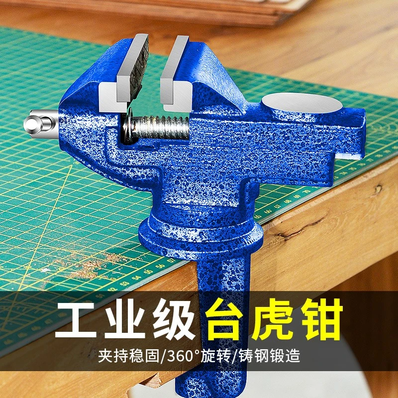 工业级台钳工作台台式桌虎钳6寸小型家用平口夹具老虎8重型台虎钳