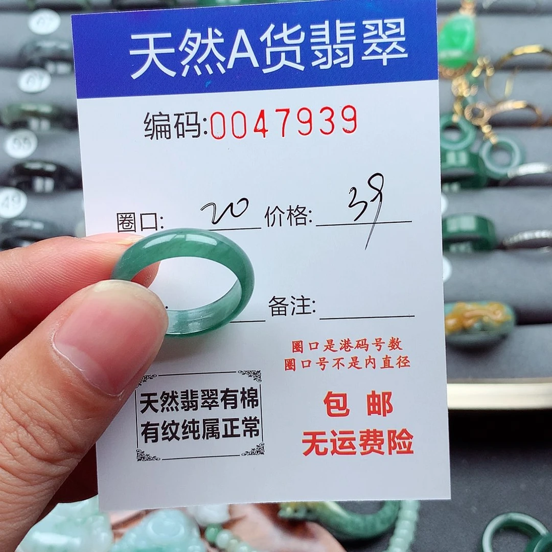 s***9翡翠未镶嵌戒指天然