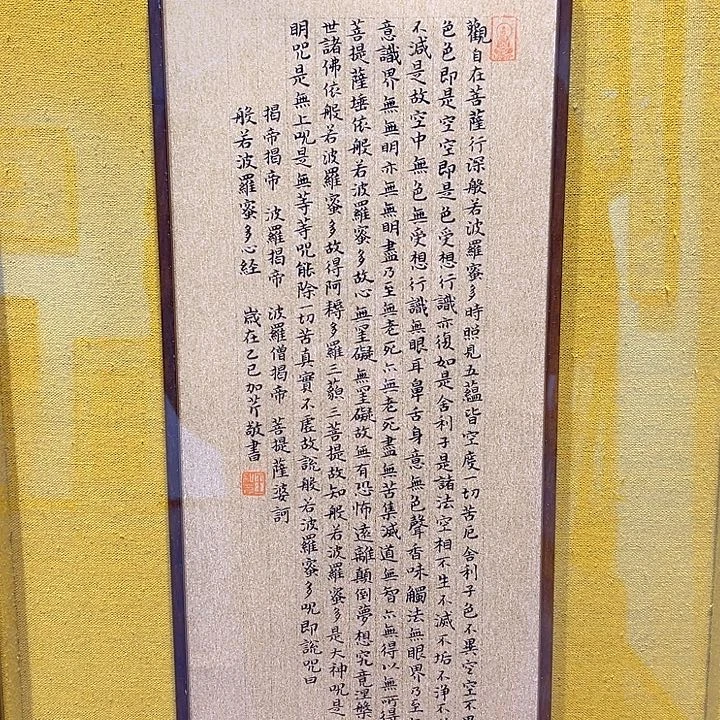 书法精工细作假一赔万
