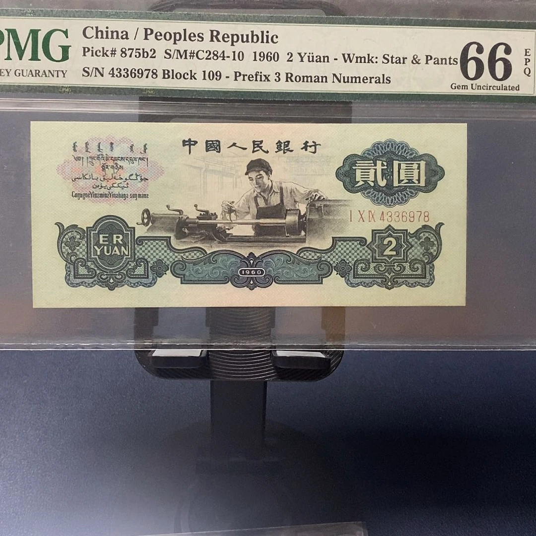 古币车工，66分6978