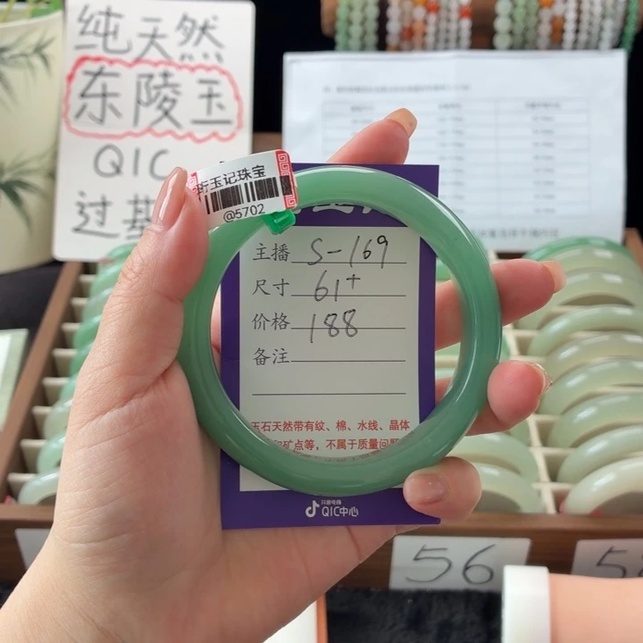 未镶嵌手镯东陵石