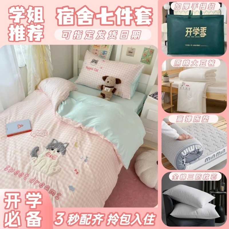 猫咪日记卡通布偶猫可爱学生宿舍六件套贴布绣水洗棉床品床垫枕芯