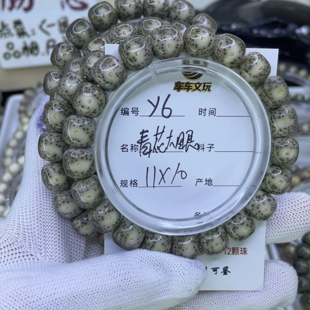 星月菩提吊坠Y青花大眼