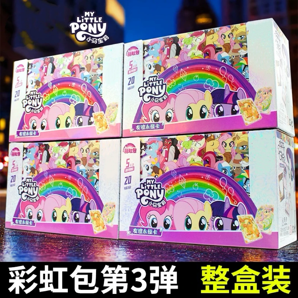 【彩虹包第3弹】小马宝莉友谊永恒收藏卡牌
