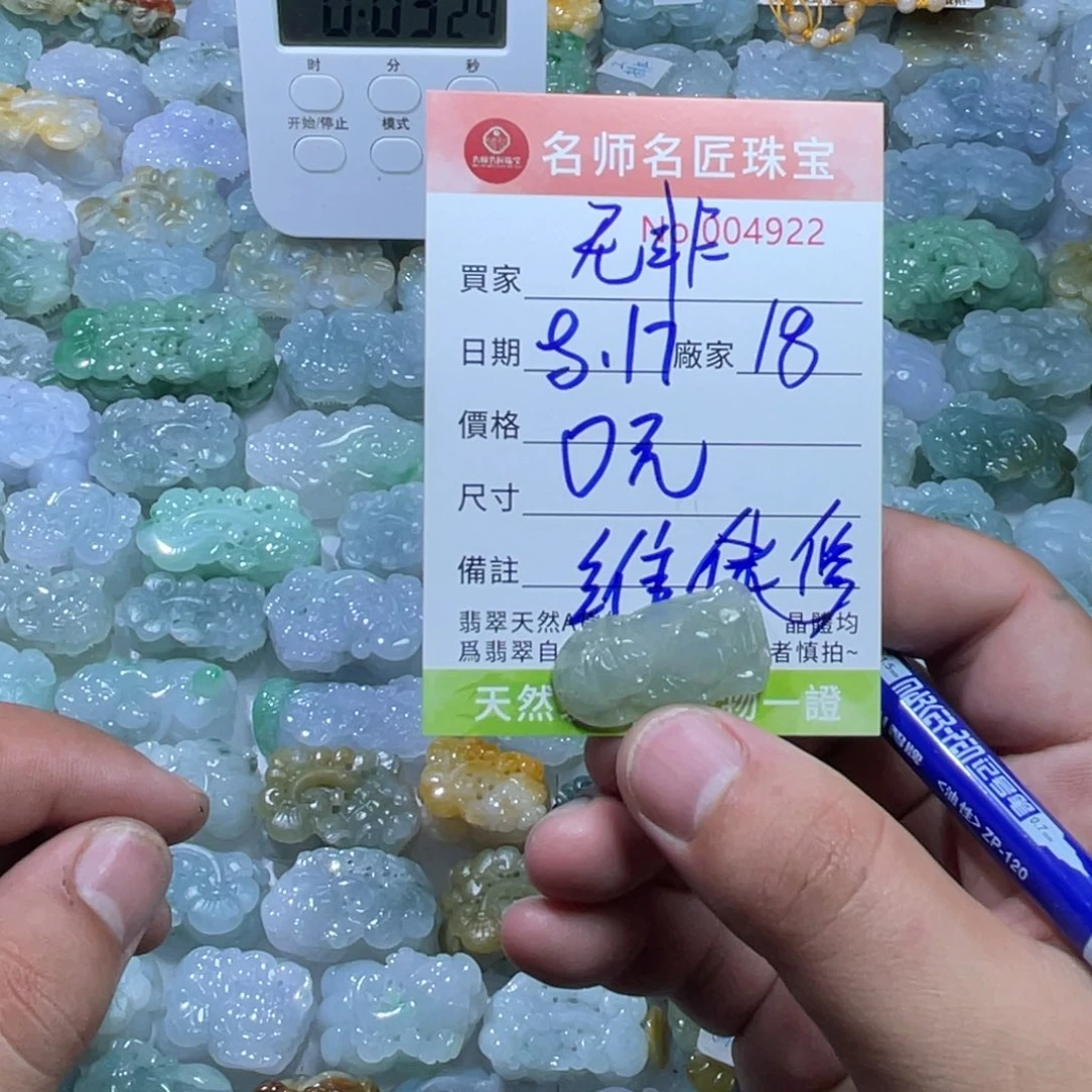 无***已翡翠未镶嵌颈饰天然