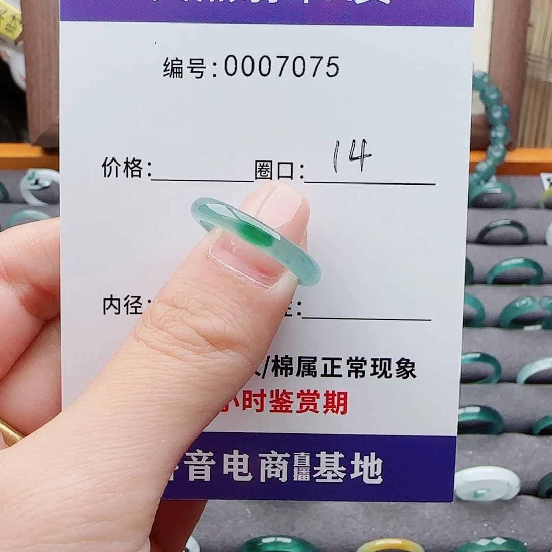未镶嵌戒指翡翠碧****洪