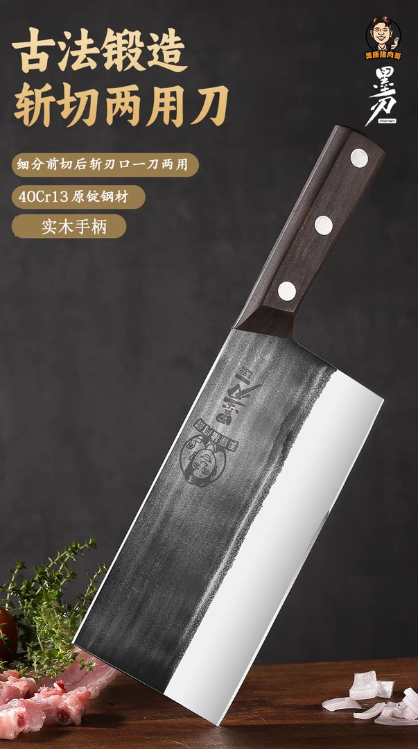 墨刃手工锻打美康猪肉哥开刃锋利耐用家用商用前切后斩两用刀